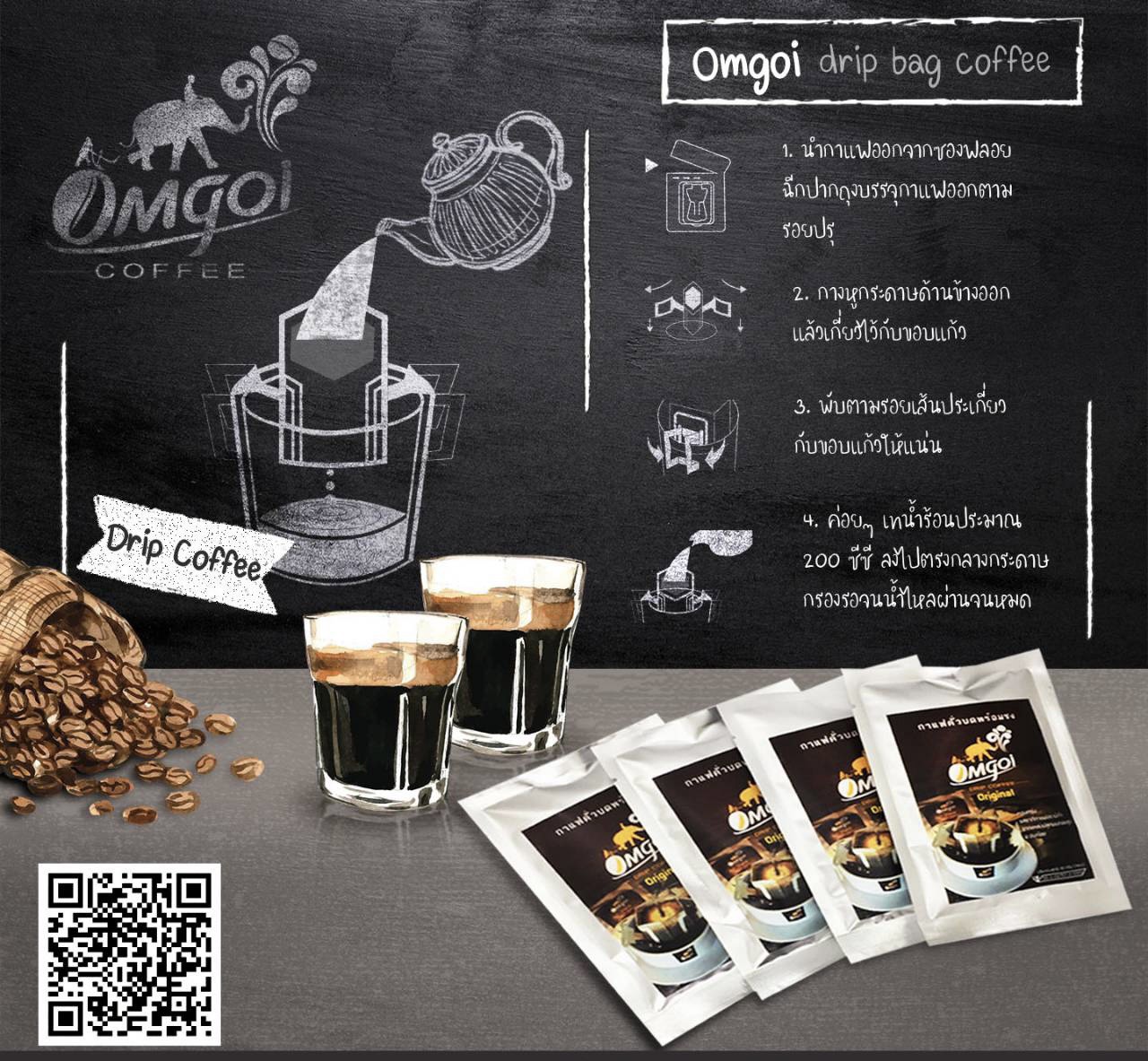 Omgoi Drip Bag Coffee