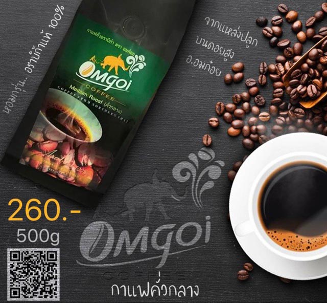 Omgoi Coffee Medium Roast (คั่วกลาง)